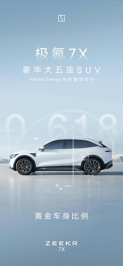 东莞212雪佛兰的品牌故事与传播，极氪X紧凑型SUV的时尚与科技